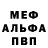 Метамфетамин пудра Mr. Party