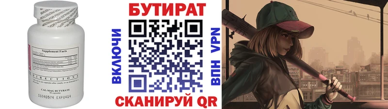 БУТИРАТ жидкий экстази  как найти   Бородино 