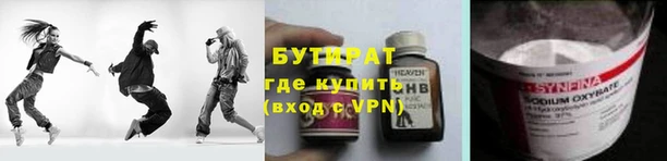 спайс Армянск