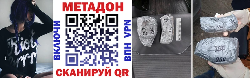 Метадон methadone Бородино